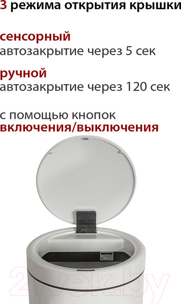 Изображение товара Сенсорное мусорное ведро Pioneer WB304W