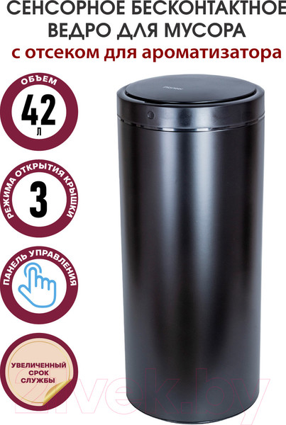 Изображение товара Сенсорное мусорное ведро Pioneer WB424B