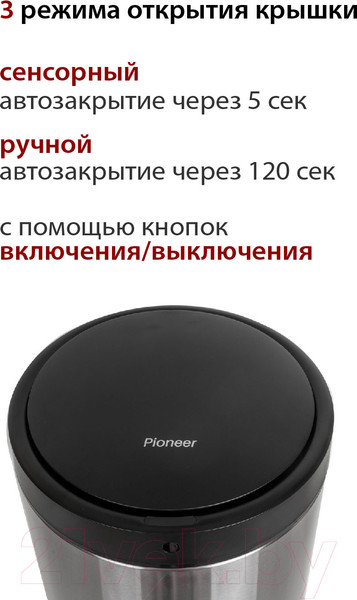Изображение товара Сенсорное мусорное ведро Pioneer WB424S