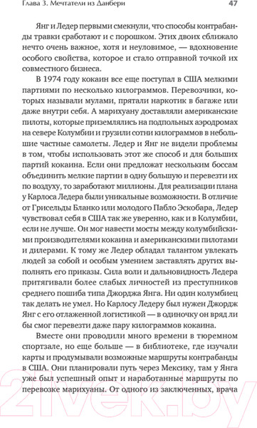Изображение товара Книга Питер Кокаиновые короли / 9785001167228 (Гульотта Г., Лин Д.)