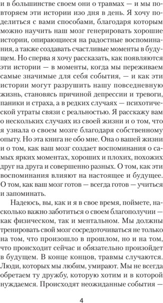 Изображение товара Книга Питер Повседневная травма, мягкая обложка (Шорс Трейси)