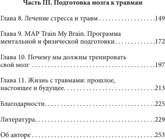Изображение товара Книга Питер Повседневная травма, мягкая обложка (Шорс Трейси)