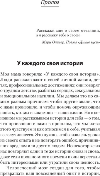 Изображение товара Книга Питер Повседневная травма, мягкая обложка (Шорс Трейси)