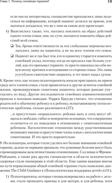 Изображение товара Книга Питер Психотерапия семьи, твердая обложка (Сатир Вирджиния)