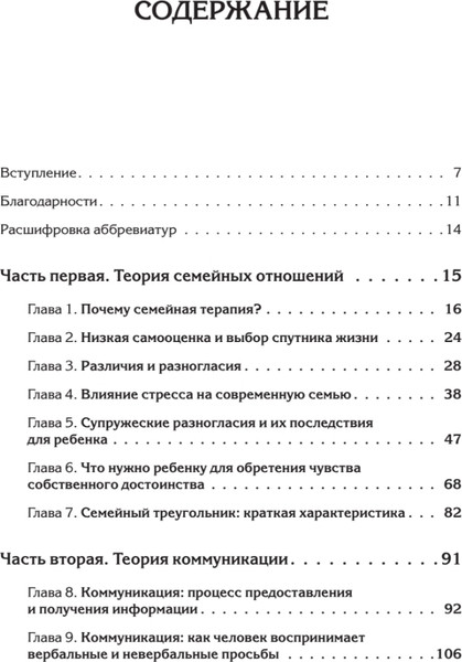 Изображение товара Книга Питер Психотерапия семьи, твердая обложка (Сатир Вирджиния)