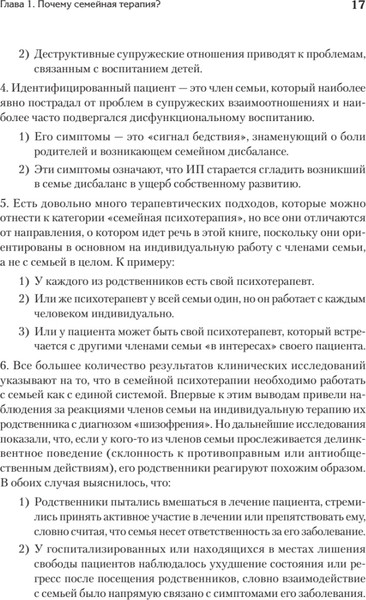 Изображение товара Книга Питер Психотерапия семьи, твердая обложка (Сатир Вирджиния)