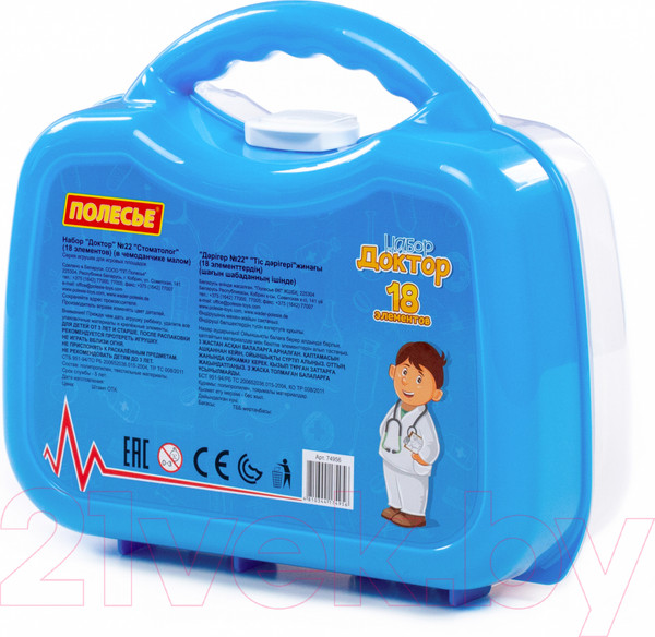 Изображение товара Набор доктора детский Полесье Стоматолог / 74956