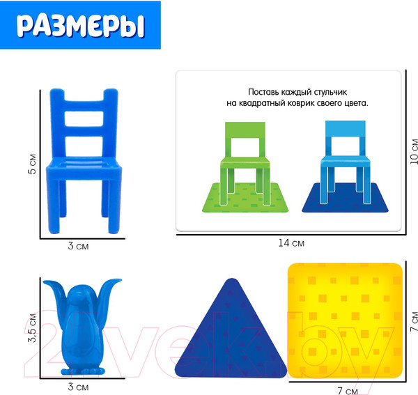 Изображение товара Развивающая игра Zabiaka IQ Пингвины и стульчики / 5101615