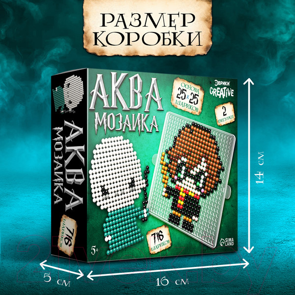Изображение товара Развивающая игра Эврики Аквамозаика. Волшебники / 10125234