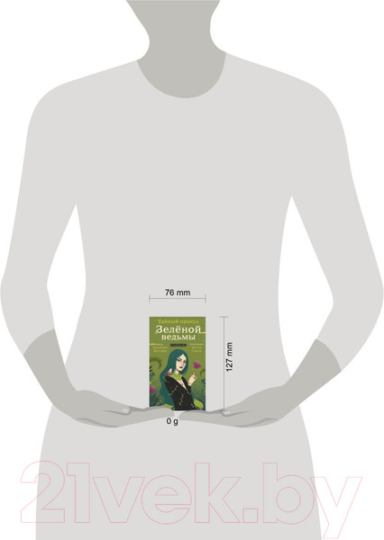 Изображение товара Гадальные карты Эксмо Тайный оракул Зеленой ведьмы / 9785041817800