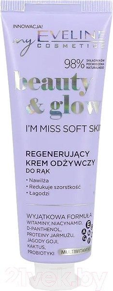 Изображение товара Крем для рук Eveline Cosmetics Beauty & Glow Регенерирующий питательный (50мл)