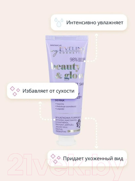 Изображение товара Крем для рук Eveline Cosmetics Beauty & Glow Регенерирующий питательный (50мл)