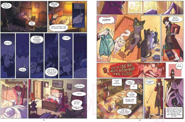 Изображение товара Комикс Эксмо Кошачье слово. Том 1. Особняк / 9785041797010 (Ноэль Ш.)