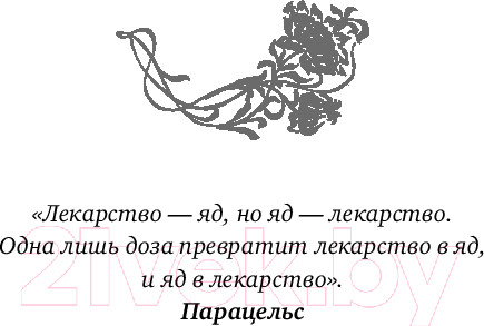 Изображение товара Книга FreeDom Ядовитая ведьма / 9785041947842 (Споррер Т.)