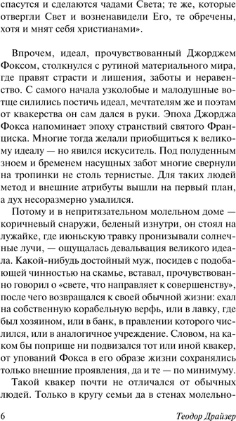 Изображение товара Книга АСТ Оплот, мягкая обложка (Драйзер Теодор)