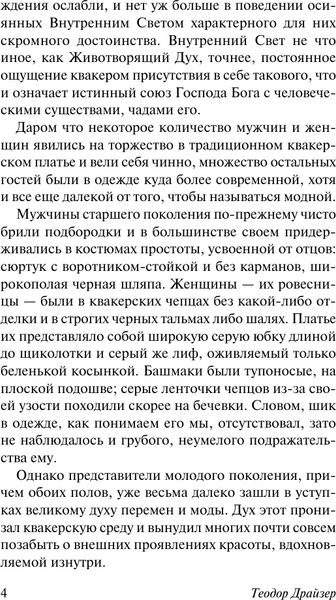 Изображение товара Книга АСТ Оплот, мягкая обложка (Драйзер Теодор)