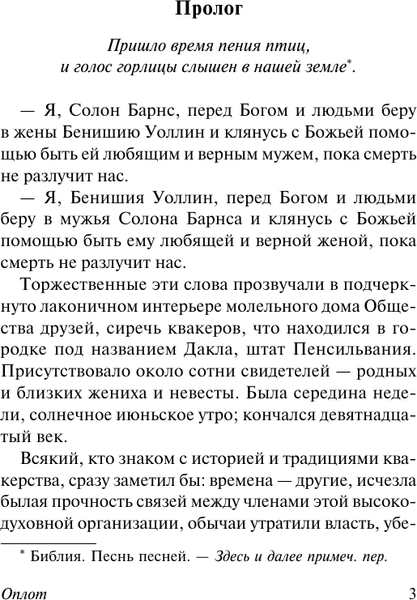 Изображение товара Книга АСТ Оплот, мягкая обложка (Драйзер Теодор)