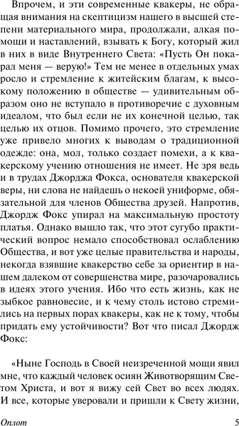 Изображение товара Книга АСТ Оплот, мягкая обложка (Драйзер Теодор)