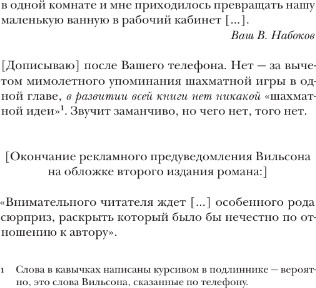 Изображение товара Книга АСТ Истинная жизнь Севастьяна Найта (Набоков Владимир)