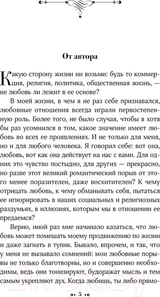 Изображение товара Книга АСТ Это безумие / 9785171616564 (Драйзер Т.)