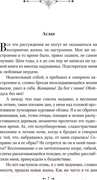 Изображение товара Книга АСТ Это безумие / 9785171616564 (Драйзер Т.)
