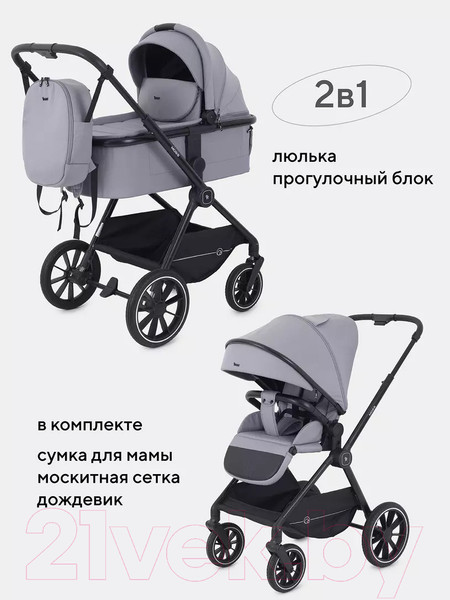 Изображение товара Детская универсальная коляска Rant Moss 2 в 1 / RA321 (Classic Grey)