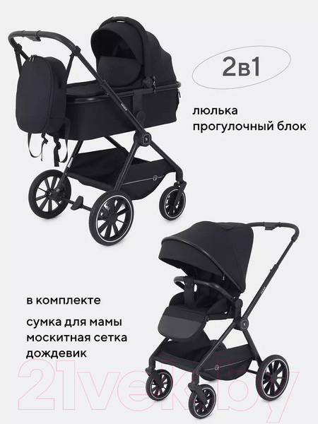 Изображение товара Детская универсальная коляска Rant Moss 2 в 1 / RA321  (Midnight Black)