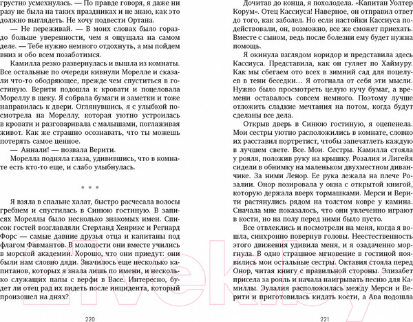Изображение товара Книга CLEVER #Trendbooks Mini. Дом соли и печали / 9785002116645 (Крейг Э.)