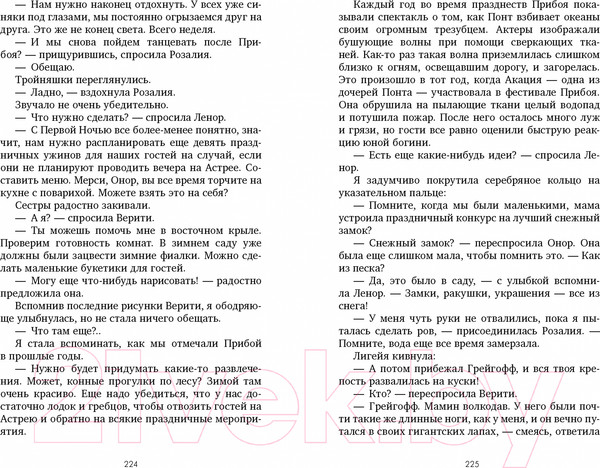 Изображение товара Книга CLEVER #Trendbooks Mini. Дом соли и печали / 9785002116645 (Крейг Э.)