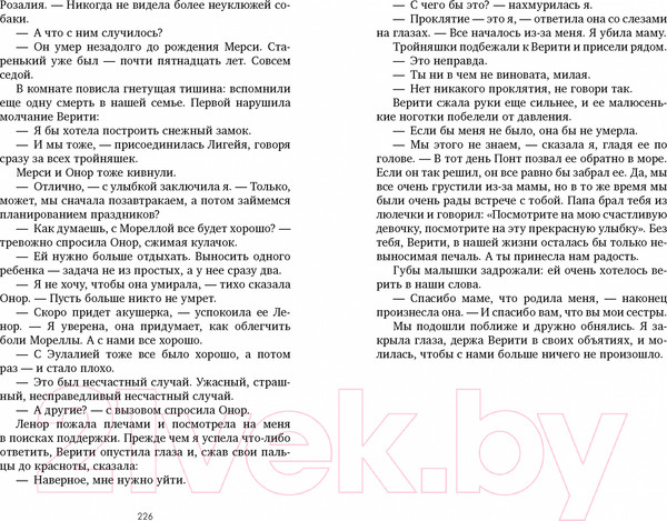 Изображение товара Книга CLEVER #Trendbooks Mini. Дом соли и печали / 9785002116645 (Крейг Э.)