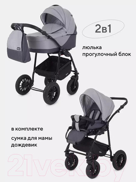 Изображение товара Детская универсальная коляска Rant Siena New / 02 (темно-серый/светло-серый)