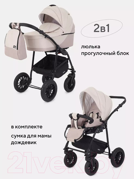 Изображение товара Детская универсальная коляска Rant Siena New 2 в 1 / 03 (светло-бежевый)