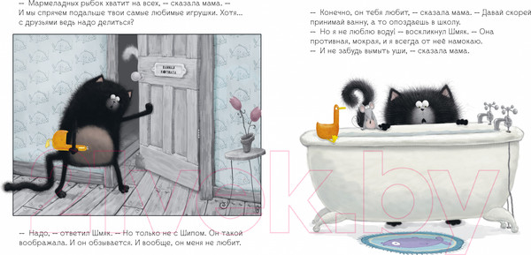 Изображение товара Книга CLEVER Котенок Шмяк. Истории приключений / 9785002116041 (Скоттон Р.)