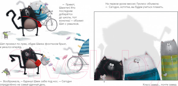 Изображение товара Книга CLEVER Котенок Шмяк. Истории приключений / 9785002116041 (Скоттон Р.)