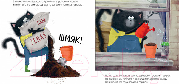 Изображение товара Книга CLEVER Котенок Шмяк. Уютные истории / 9785002116010 (Скоттон Р.)