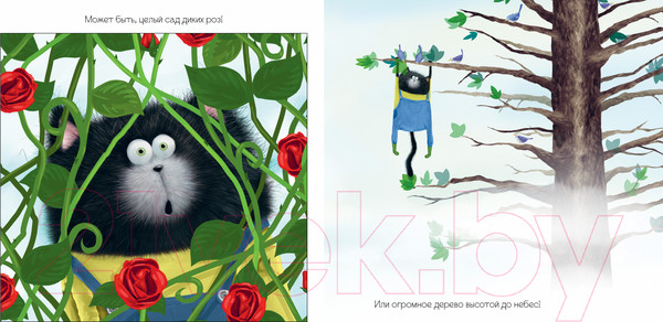 Изображение товара Книга CLEVER Котенок Шмяк. Уютные истории / 9785002116010 (Скоттон Р.)