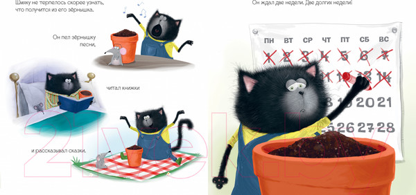 Изображение товара Книга CLEVER Котенок Шмяк. Уютные истории / 9785002116010 (Скоттон Р.)