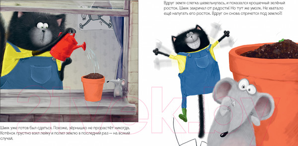 Изображение товара Книга CLEVER Котенок Шмяк. Уютные истории / 9785002116010 (Скоттон Р.)