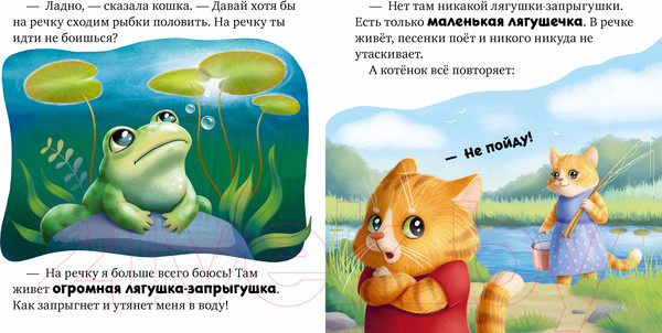 Изображение товара Книга CLEVER Сказкотерапия. Я не боюсь чудовищ / 9785002116607 (Ульева Е.)