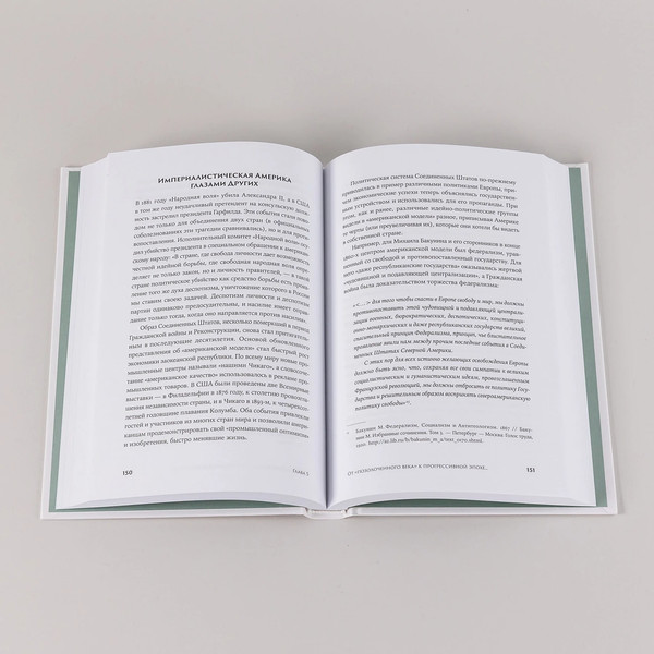 Изображение товара Книга Альпина Американцы и все остальные, твердая обложка (Курилла Иван)