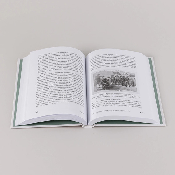 Изображение товара Книга Альпина Американцы и все остальные, твердая обложка (Курилла Иван)