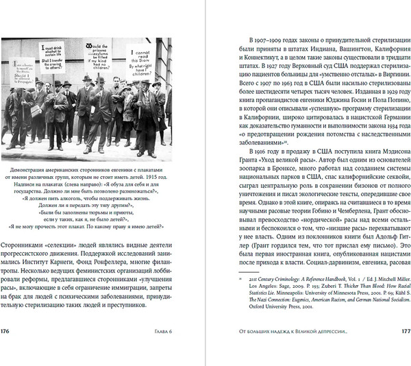 Изображение товара Книга Альпина Американцы и все остальные, твердая обложка (Курилла Иван)