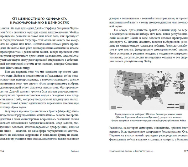 Изображение товара Книга Альпина Американцы и все остальные, твердая обложка (Курилла Иван)