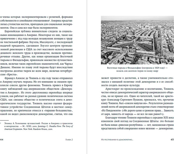 Изображение товара Книга Альпина Американцы и все остальные, твердая обложка (Курилла Иван)