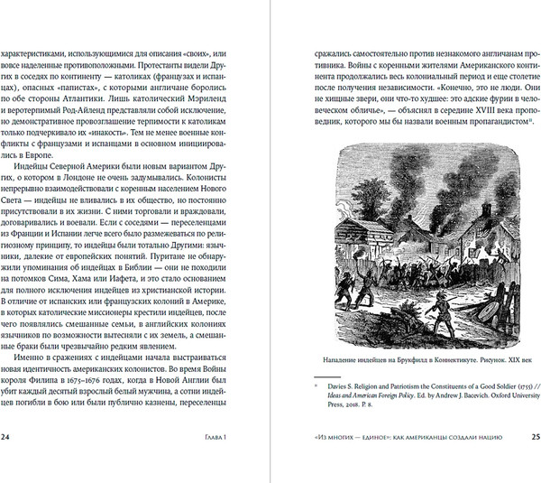 Изображение товара Книга Альпина Американцы и все остальные, твердая обложка (Курилла Иван)