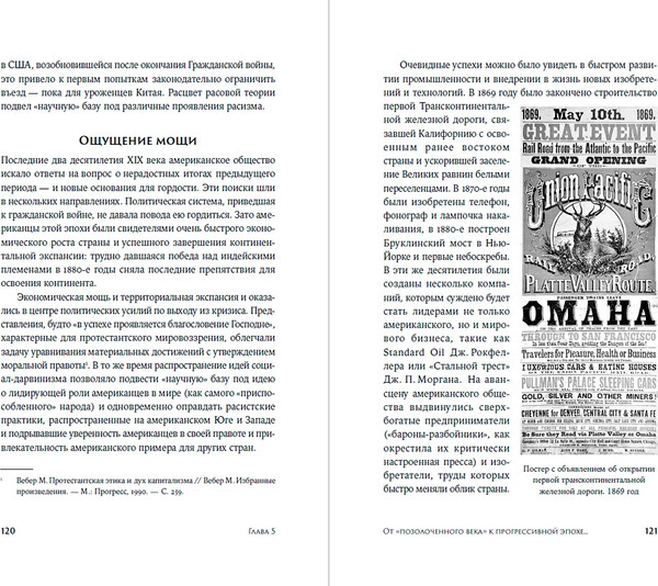 Изображение товара Книга Альпина Американцы и все остальные, твердая обложка (Курилла Иван)