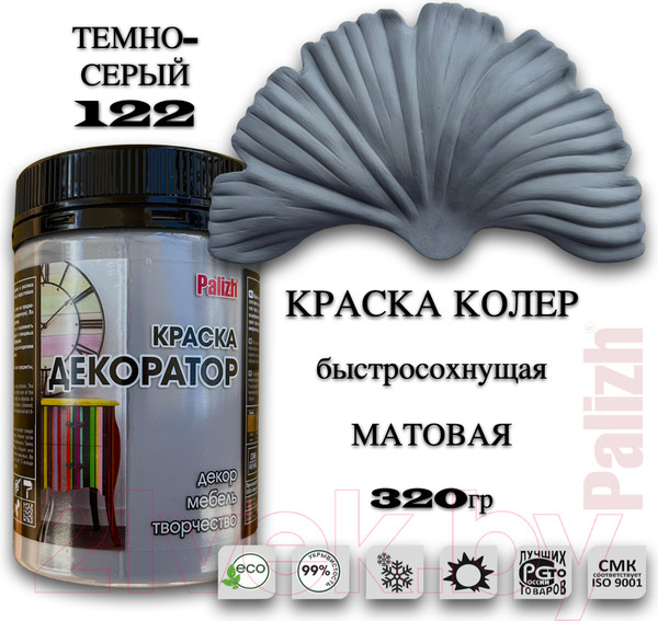 Изображение товара Краска Palizh Декоратор Акриловая (320г, темно-серый)