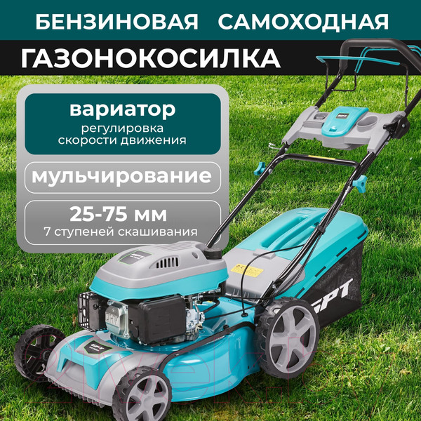 Изображение товара Газонокосилка бензиновая GPT GLM-T4629SA