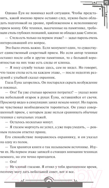 Изображение товара Книга МИФ Наномашина. Том 2 / 9785002144389 (Джунволья Х.)