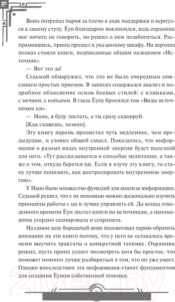 Изображение товара Книга МИФ Наномашина. Том 2 / 9785002144389 (Джунволья Х.)